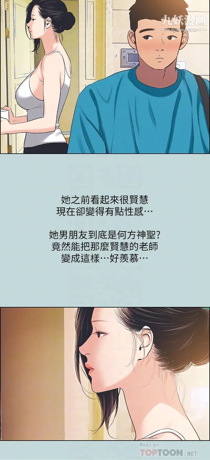 《纵夏夜之梦》漫画最新章节第63话 - 驯服小鲜肉免费下拉式在线观看章节第【8】张图片