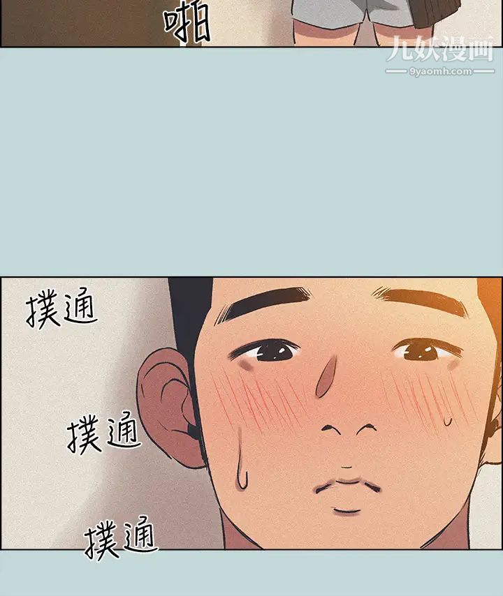 《纵夏夜之梦》漫画最新章节第64话 - 在朋友床上干女友免费下拉式在线观看章节第【13】张图片