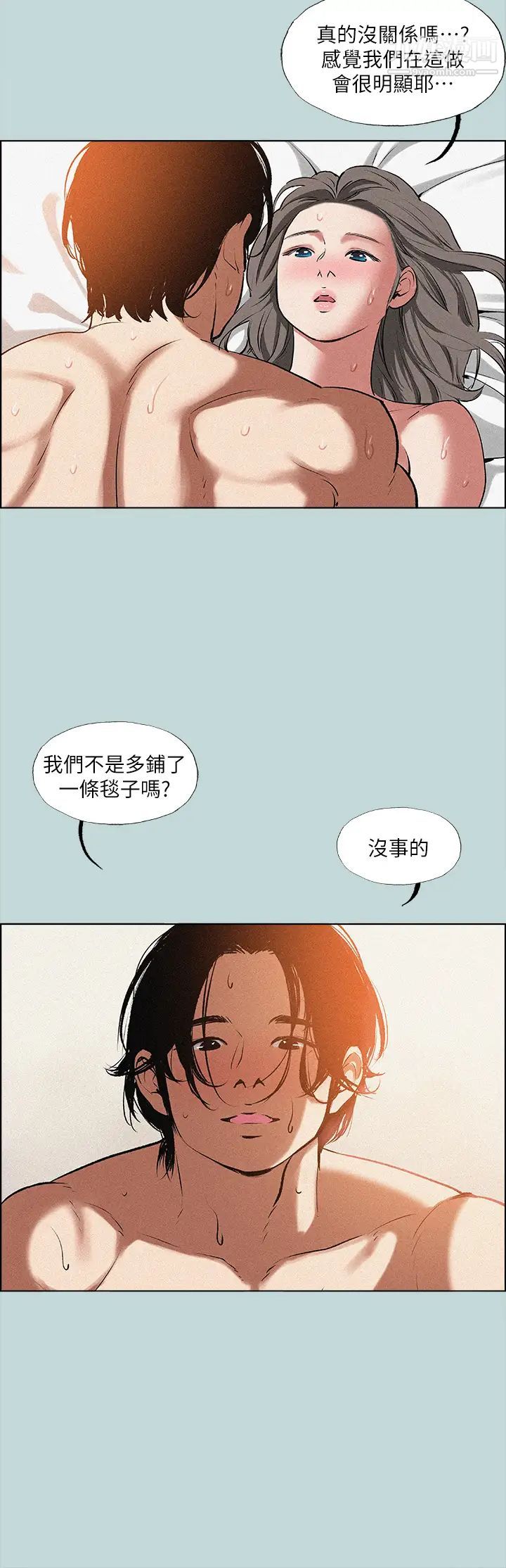 《纵夏夜之梦》漫画最新章节第64话 - 在朋友床上干女友免费下拉式在线观看章节第【11】张图片