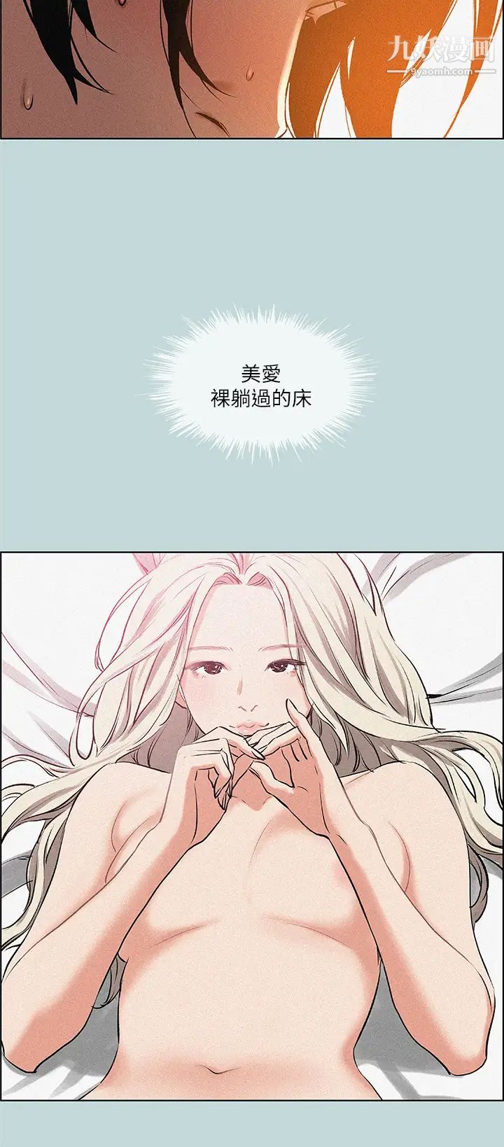 《纵夏夜之梦》漫画最新章节第64话 - 在朋友床上干女友免费下拉式在线观看章节第【15】张图片