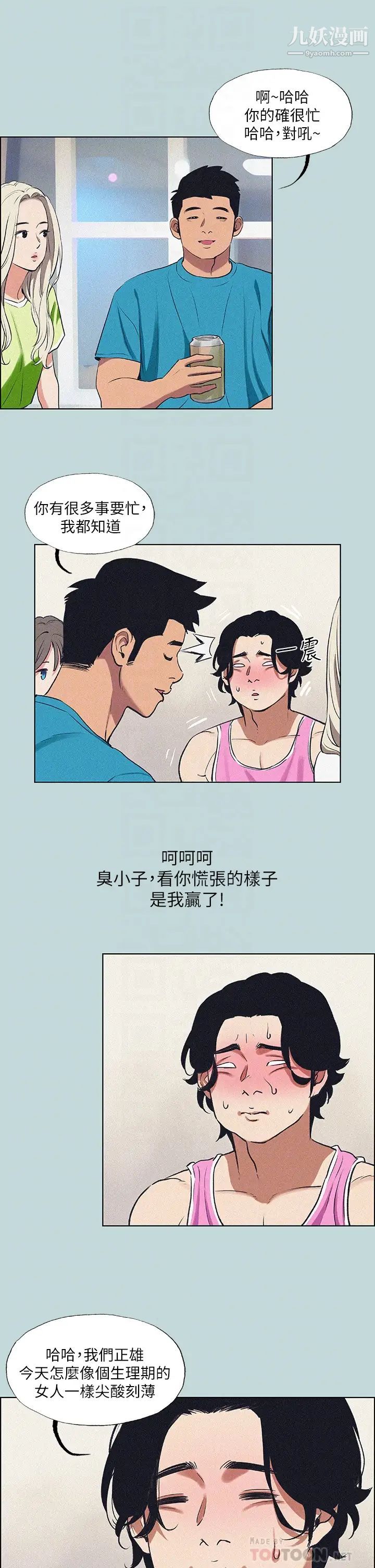 《纵夏夜之梦》漫画最新章节第65话 - 睡梦中听见的淫叫声免费下拉式在线观看章节第【10】张图片