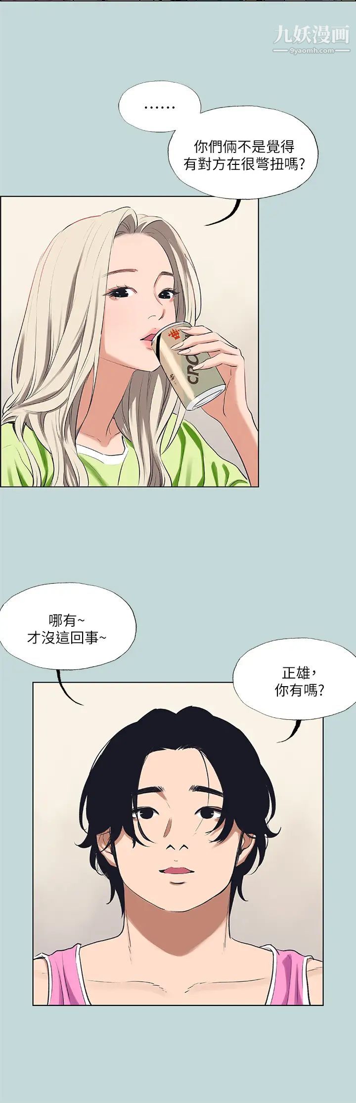 《纵夏夜之梦》漫画最新章节第65话 - 睡梦中听见的淫叫声免费下拉式在线观看章节第【5】张图片