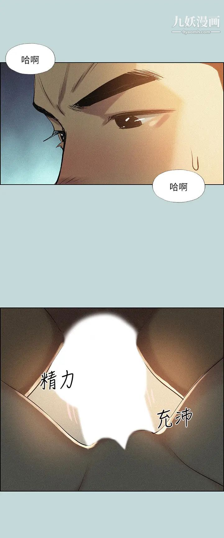 《纵夏夜之梦》漫画最新章节第66话 - 偷干朋友的女友免费下拉式在线观看章节第【26】张图片