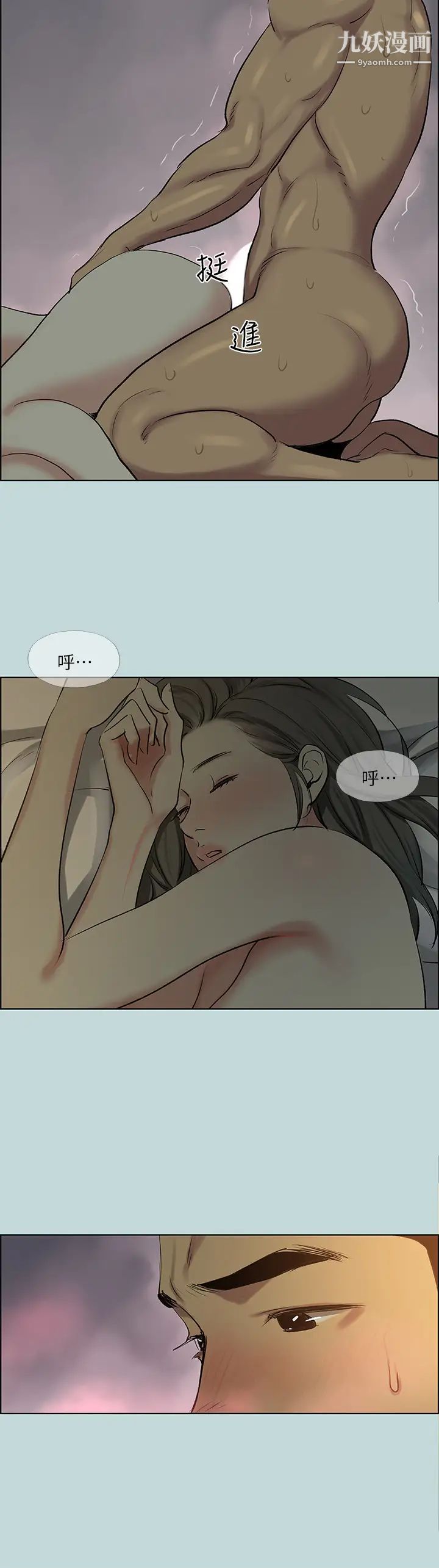 《纵夏夜之梦》漫画最新章节第66话 - 偷干朋友的女友免费下拉式在线观看章节第【22】张图片