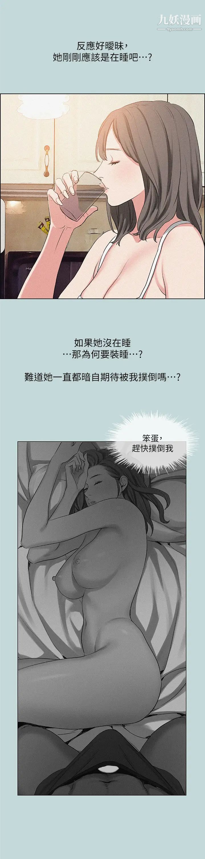 《纵夏夜之梦》漫画最新章节第67话 - 能顶到底的女人免费下拉式在线观看章节第【25】张图片