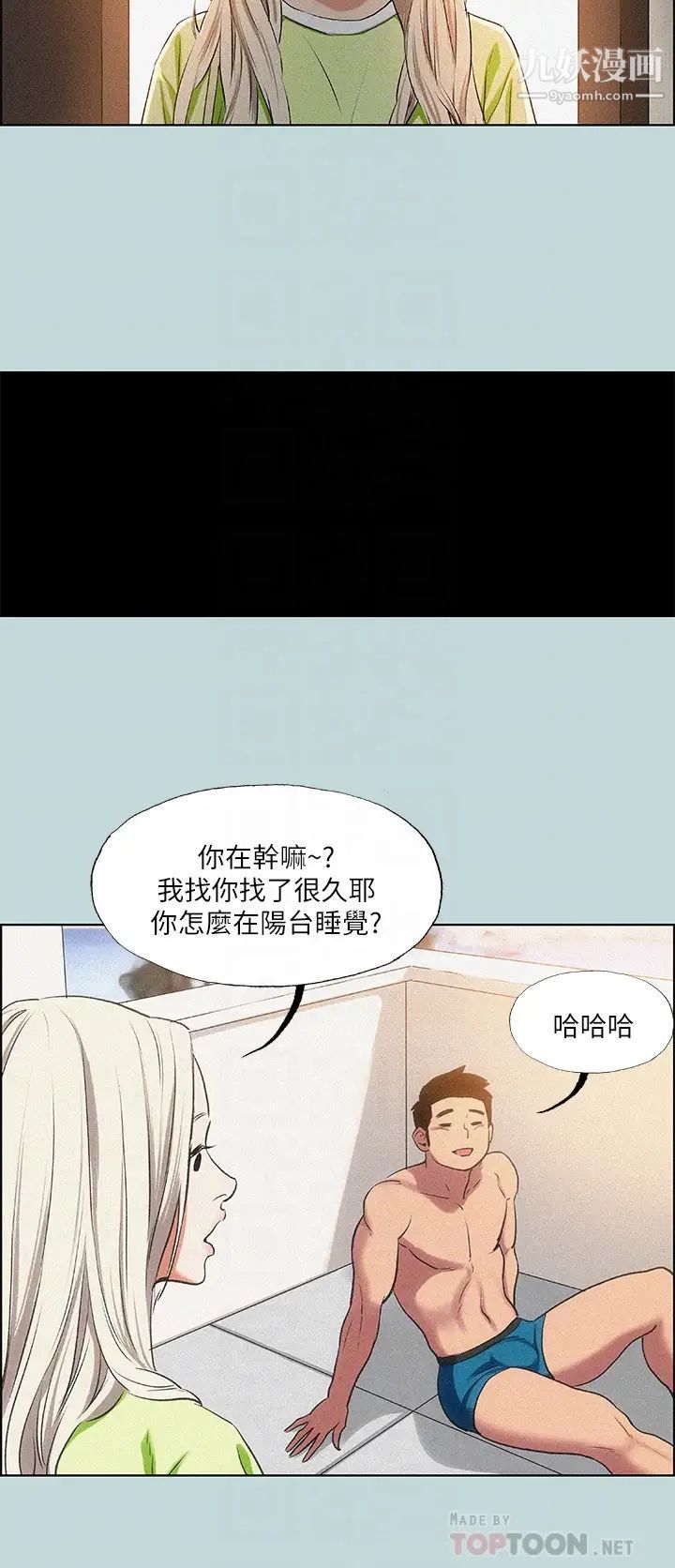 《纵夏夜之梦》漫画最新章节第67话 - 能顶到底的女人免费下拉式在线观看章节第【14】张图片