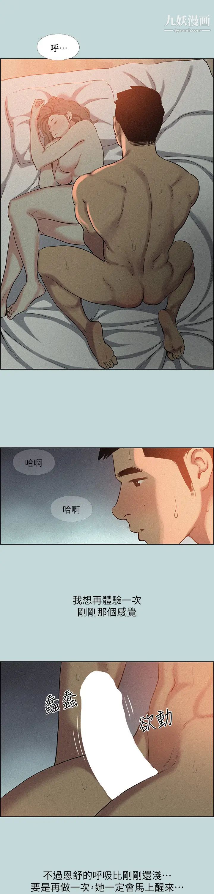 《纵夏夜之梦》漫画最新章节第67话 - 能顶到底的女人免费下拉式在线观看章节第【9】张图片