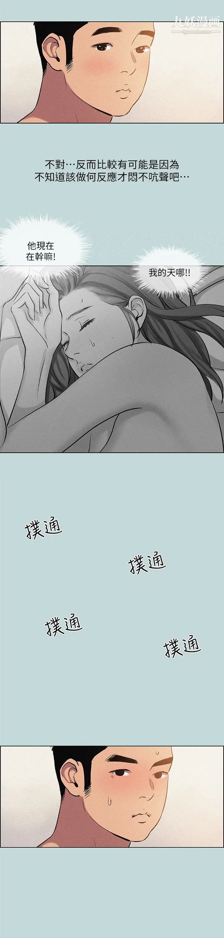 《纵夏夜之梦》漫画最新章节第67话 - 能顶到底的女人免费下拉式在线观看章节第【26】张图片