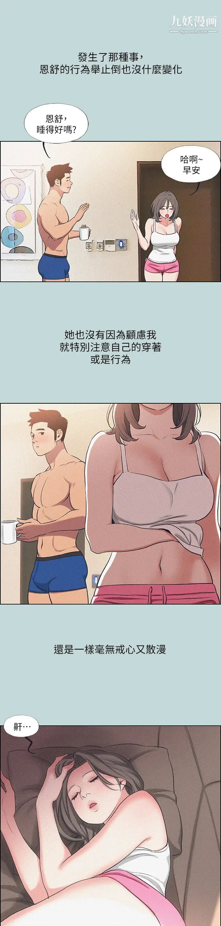 《纵夏夜之梦》漫画最新章节第68话 - 我会好好使唤你免费下拉式在线观看章节第【22】张图片