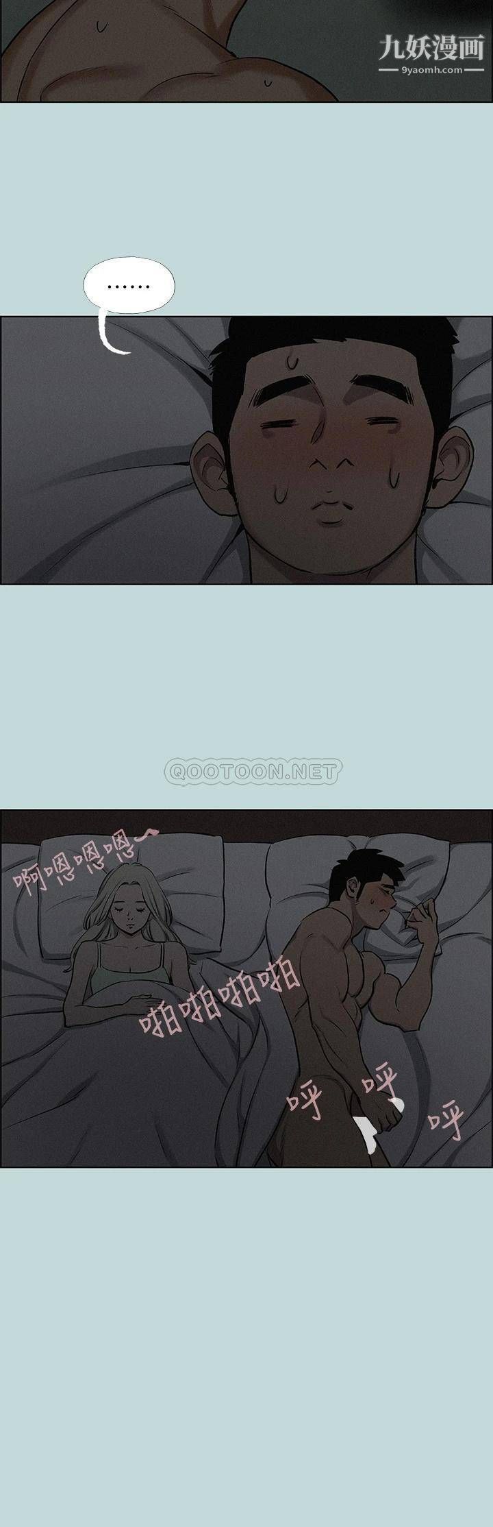 《纵夏夜之梦》漫画最新章节第69话 - 一整天只想X恩舒免费下拉式在线观看章节第【15】张图片