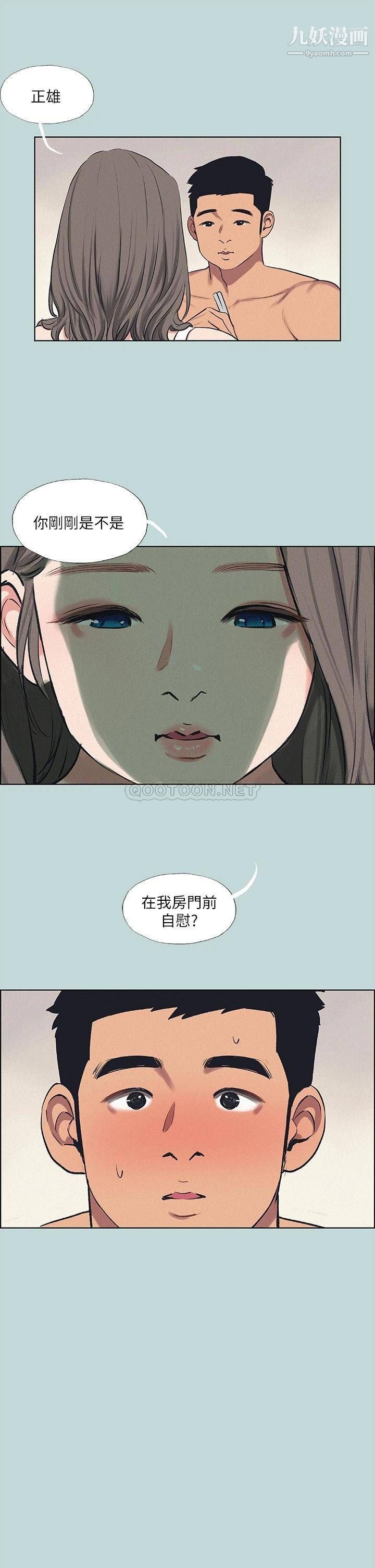 《纵夏夜之梦》漫画最新章节第69话 - 一整天只想X恩舒免费下拉式在线观看章节第【26】张图片