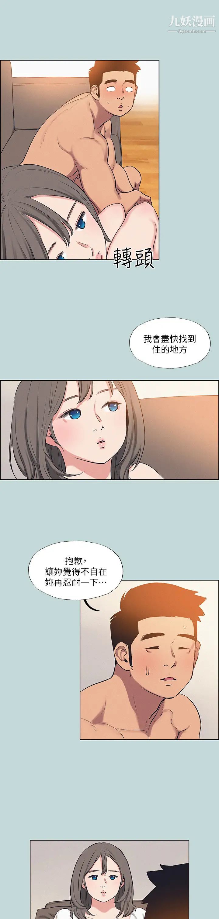 《纵夏夜之梦》漫画最新章节第70话 - 正雄，我下巴好酸…免费下拉式在线观看章节第【26】张图片