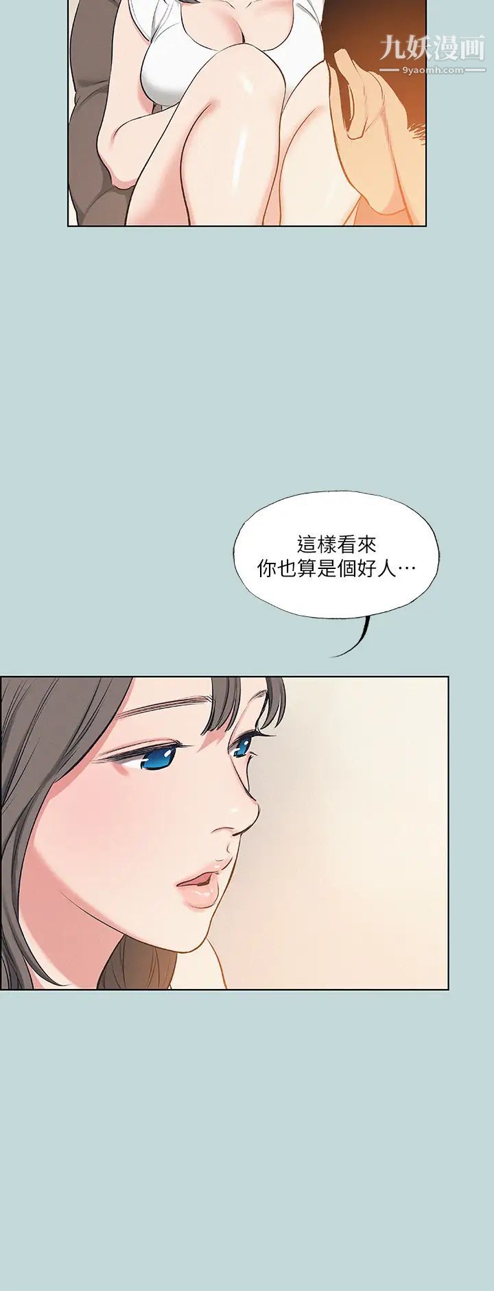 《纵夏夜之梦》漫画最新章节第70话 - 正雄，我下巴好酸…免费下拉式在线观看章节第【27】张图片