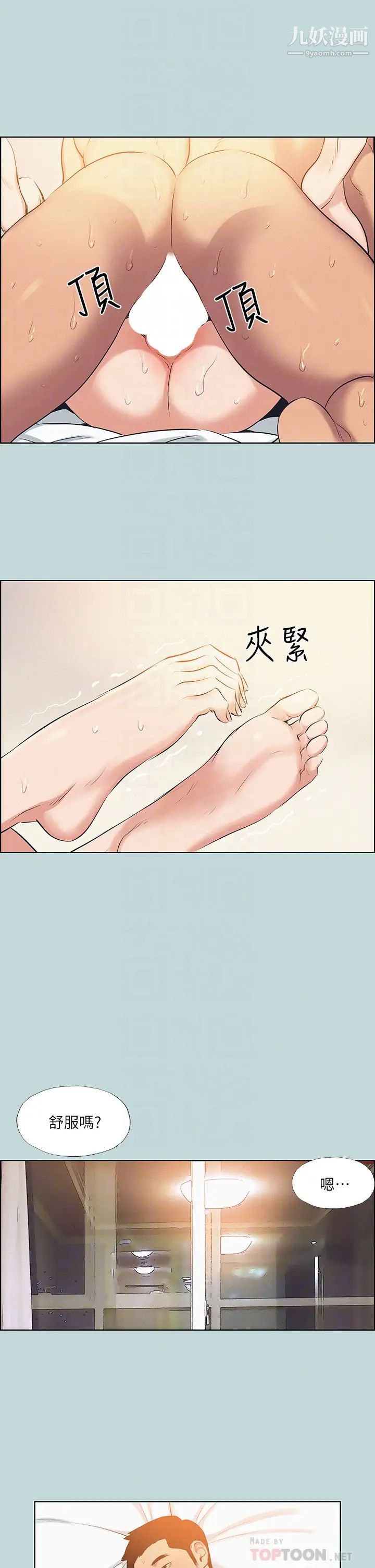 《纵夏夜之梦》漫画最新章节第70话 - 正雄，我下巴好酸…免费下拉式在线观看章节第【18】张图片