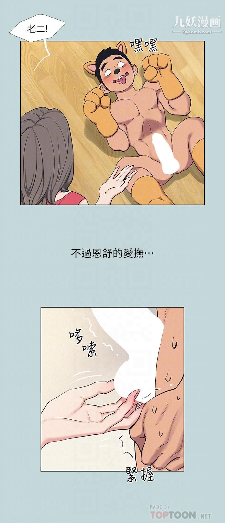 《纵夏夜之梦》漫画最新章节第71话 - 啊嘶，真的好想上你免费下拉式在线观看章节第【18】张图片