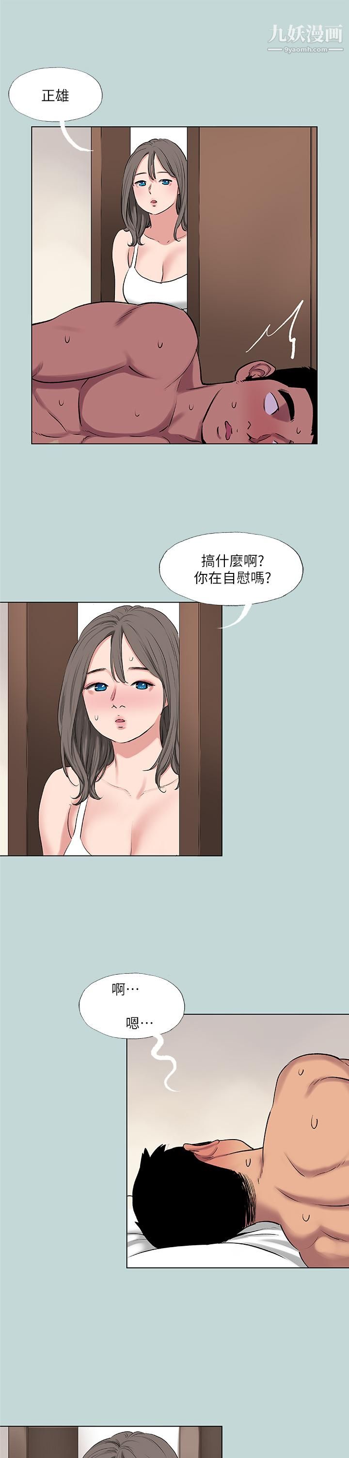 《纵夏夜之梦》漫画最新章节第72话 - 原来你是变态免费下拉式在线观看章节第【17】张图片