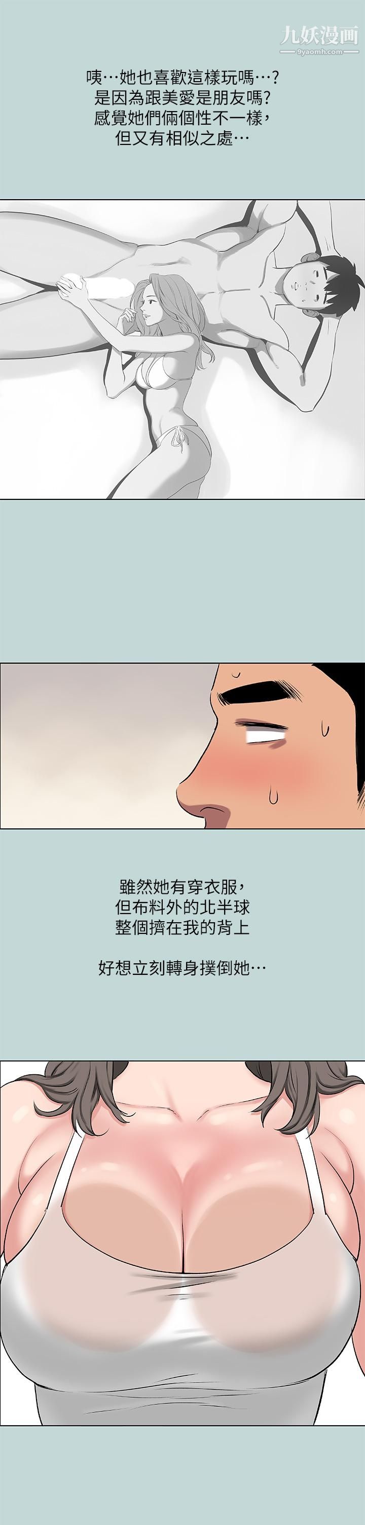 《纵夏夜之梦》漫画最新章节第72话 - 原来你是变态免费下拉式在线观看章节第【9】张图片