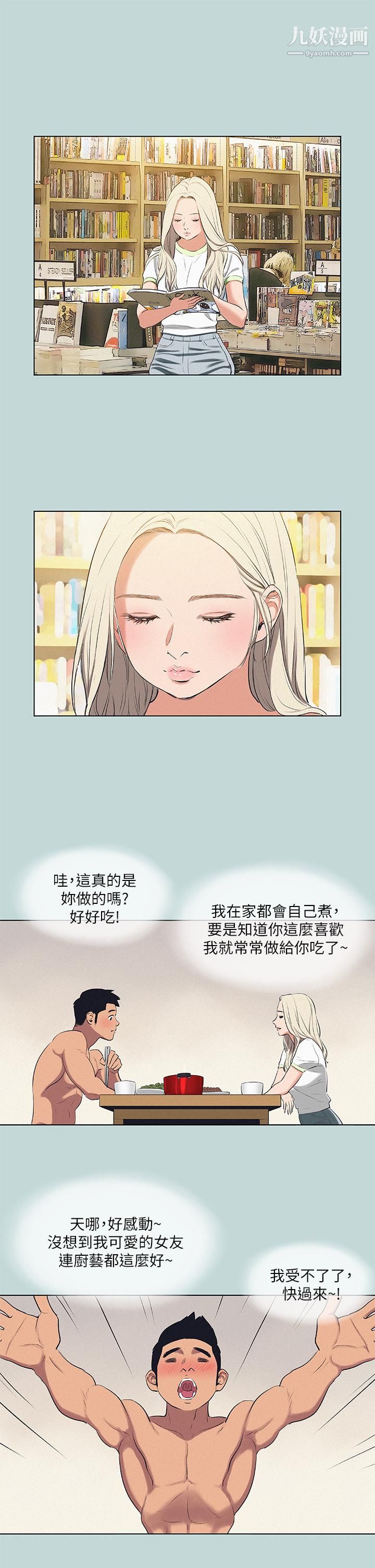 《纵夏夜之梦》漫画最新章节第74话 - 让人欲仙欲死的嘴上功夫免费下拉式在线观看章节第【19】张图片