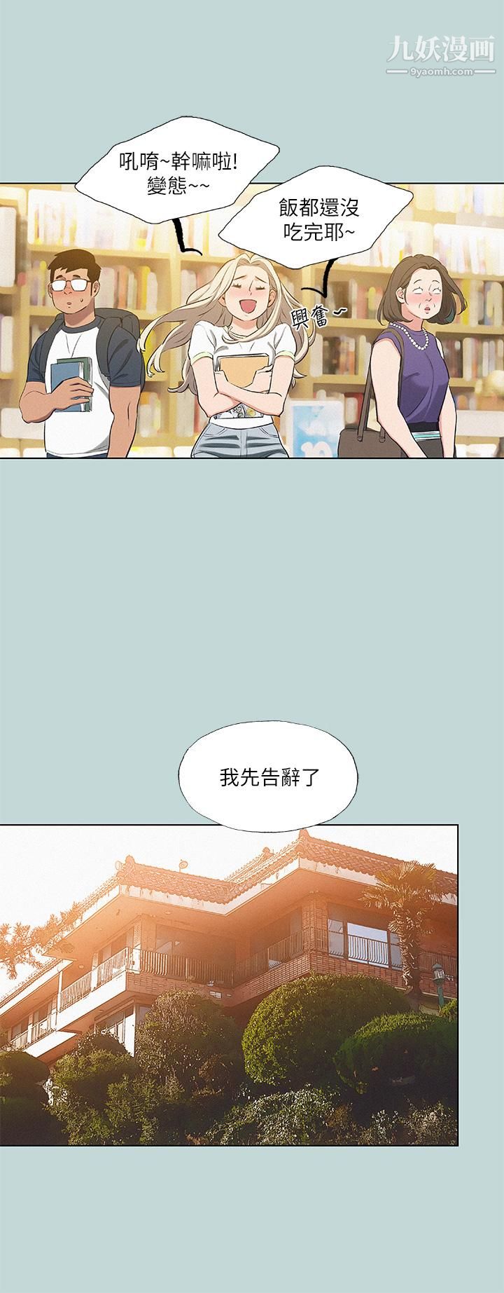 《纵夏夜之梦》漫画最新章节第74话 - 让人欲仙欲死的嘴上功夫免费下拉式在线观看章节第【20】张图片