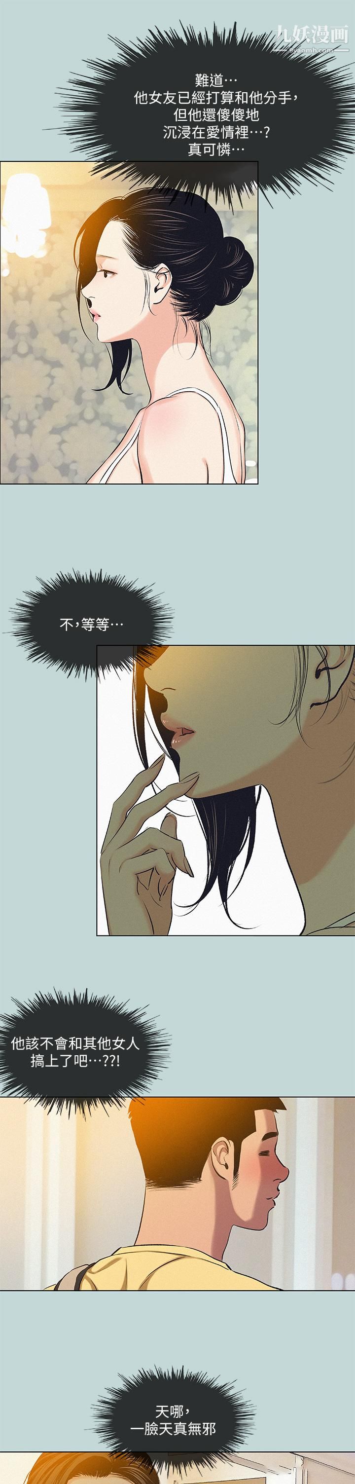 《纵夏夜之梦》漫画最新章节第74话 - 让人欲仙欲死的嘴上功夫免费下拉式在线观看章节第【13】张图片