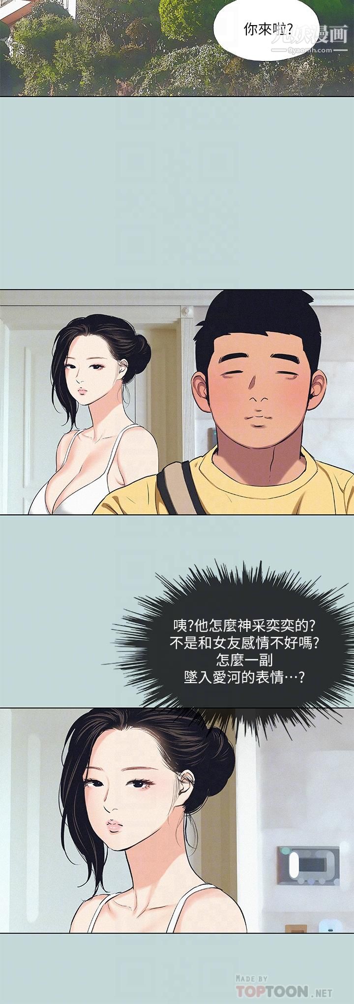 《纵夏夜之梦》漫画最新章节第74话 - 让人欲仙欲死的嘴上功夫免费下拉式在线观看章节第【12】张图片