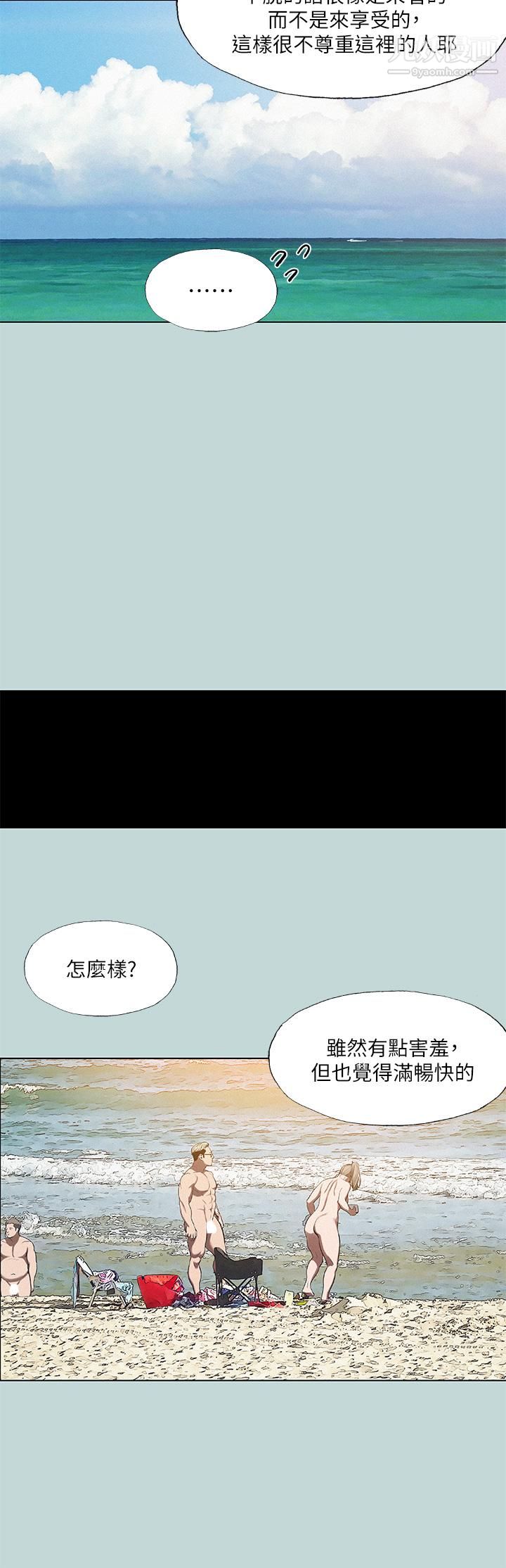 《纵夏夜之梦》漫画最新章节第75话 - 野战绝佳秘境免费下拉式在线观看章节第【22】张图片