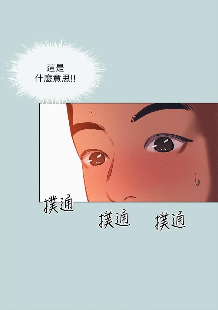 《纵夏夜之梦》漫画最新章节第77话 - 偷窥野战免费下拉式在线观看章节第【3】张图片