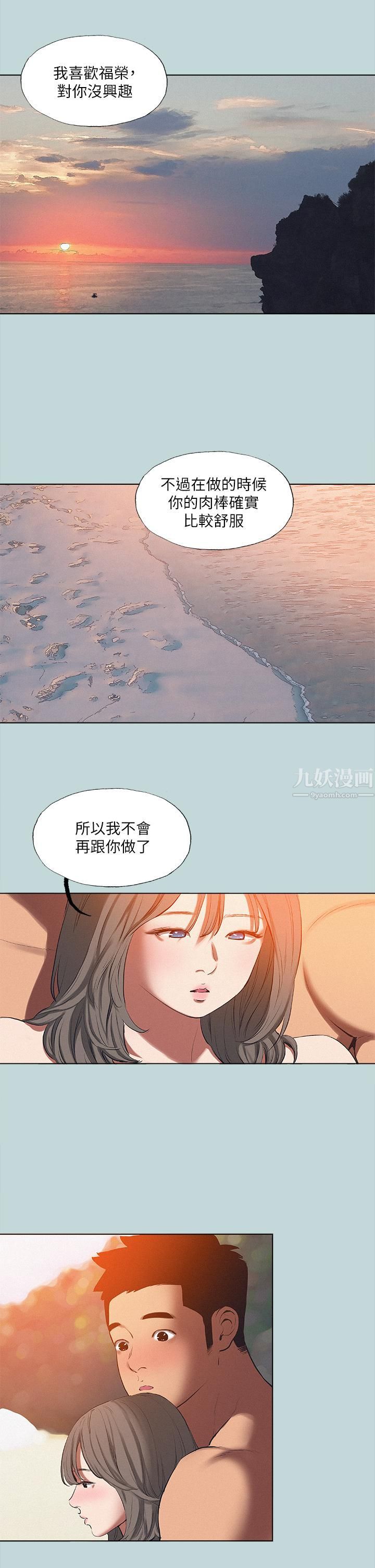 《纵夏夜之梦》漫画最新章节第77话 - 偷窥野战免费下拉式在线观看章节第【2】张图片