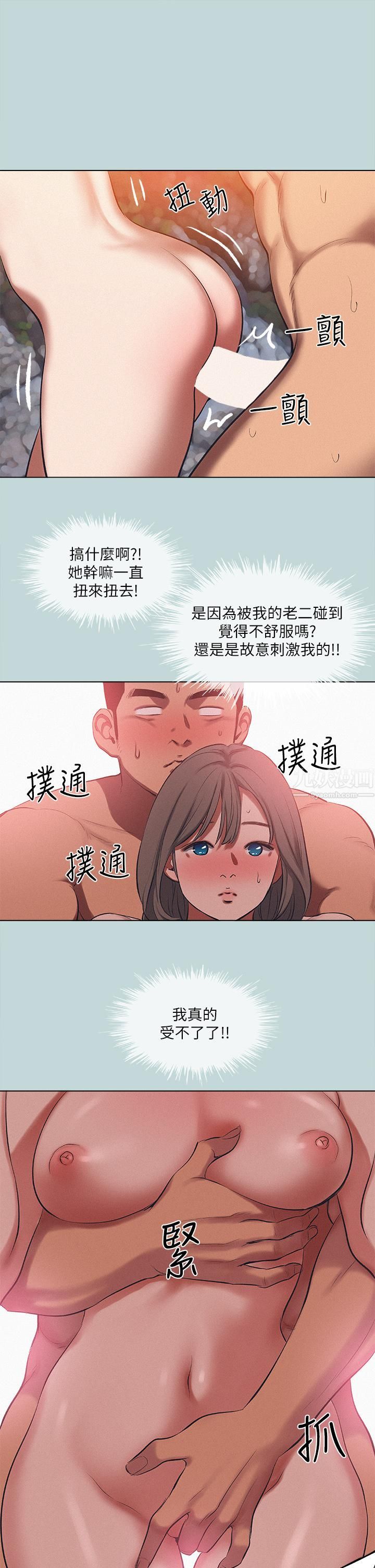 《纵夏夜之梦》漫画最新章节第77话 - 偷窥野战免费下拉式在线观看章节第【20】张图片