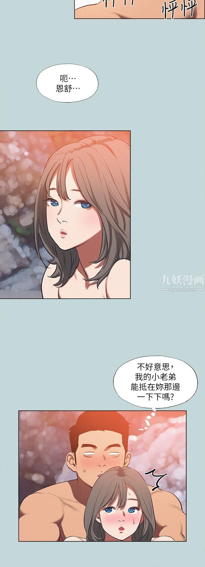 《纵夏夜之梦》漫画最新章节第77话 - 偷窥野战免费下拉式在线观看章节第【17】张图片