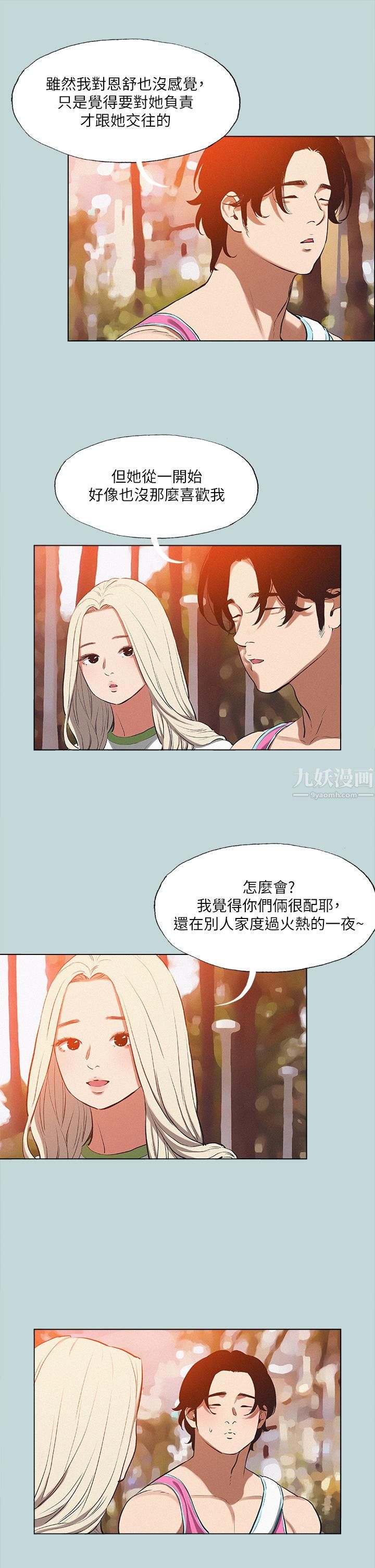 《纵夏夜之梦》漫画最新章节第78话 - 海边活春宫免费下拉式在线观看章节第【22】张图片