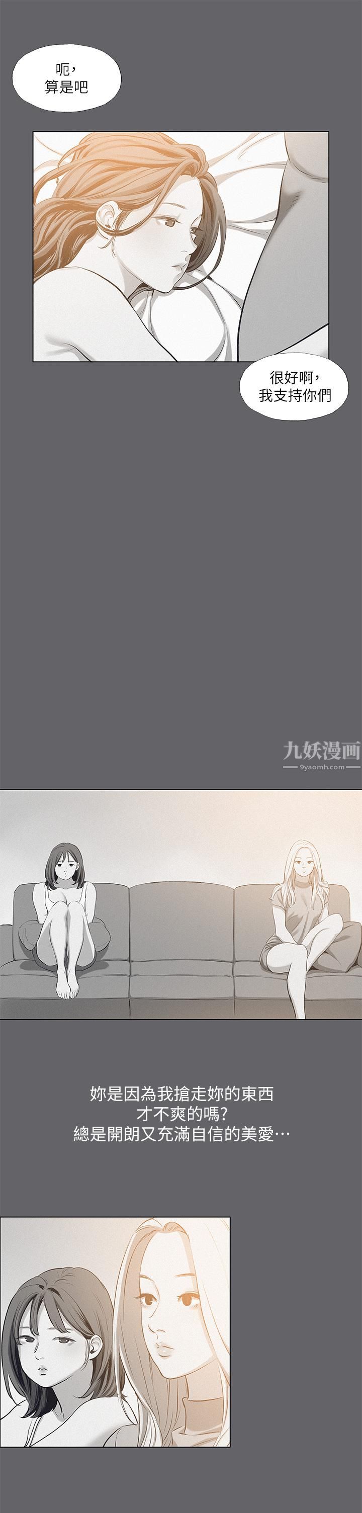 《纵夏夜之梦》漫画最新章节第79话 - 你男友比较喜欢我耶?免费下拉式在线观看章节第【19】张图片