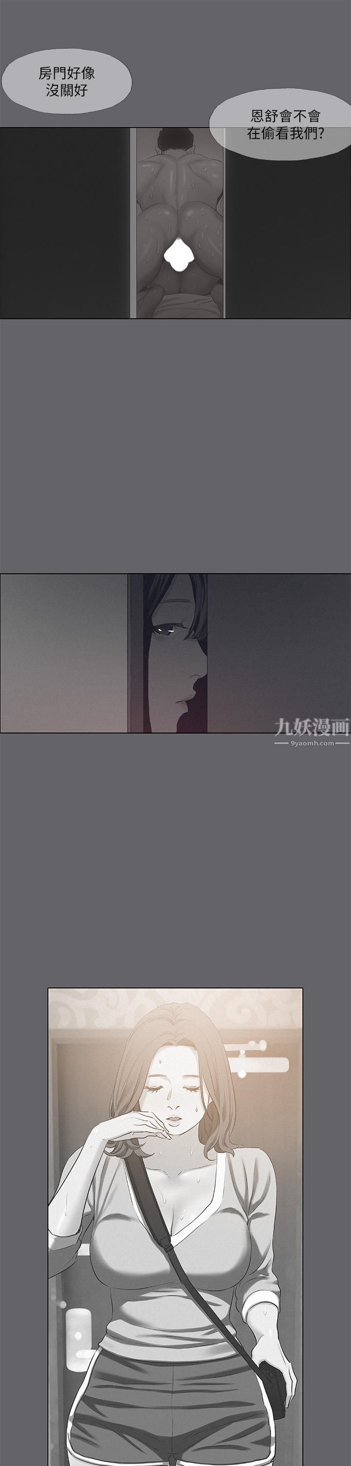 《纵夏夜之梦》漫画最新章节第79话 - 你男友比较喜欢我耶?免费下拉式在线观看章节第【23】张图片