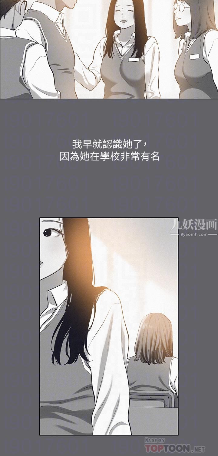 《纵夏夜之梦》漫画最新章节第79话 - 你男友比较喜欢我耶?免费下拉式在线观看章节第【12】张图片