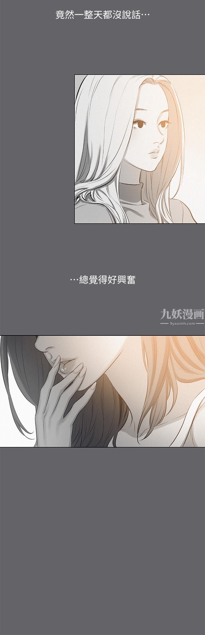 《纵夏夜之梦》漫画最新章节第79话 - 你男友比较喜欢我耶?免费下拉式在线观看章节第【20】张图片