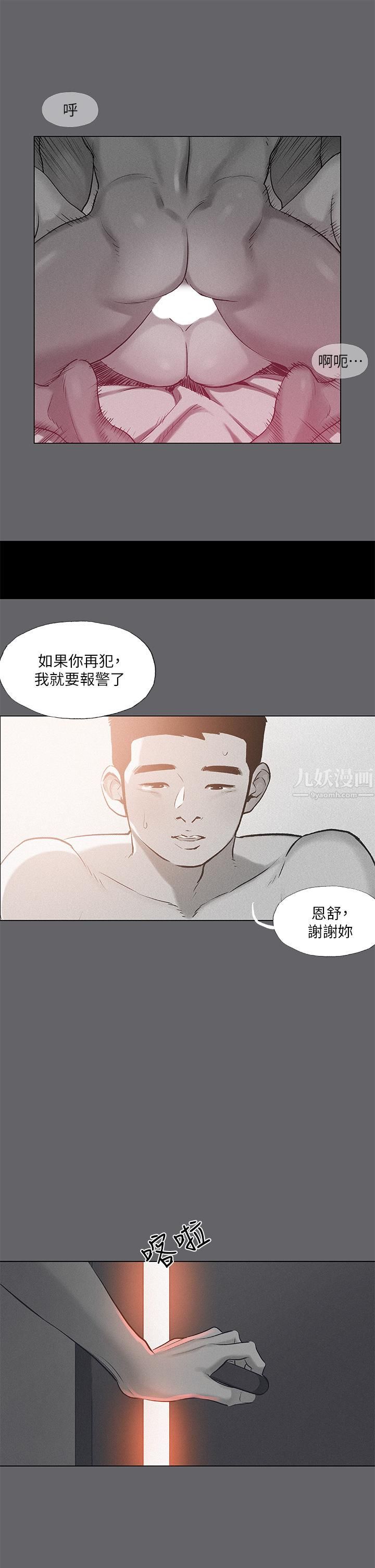 《纵夏夜之梦》漫画最新章节第79话 - 你男友比较喜欢我耶?免费下拉式在线观看章节第【29】张图片