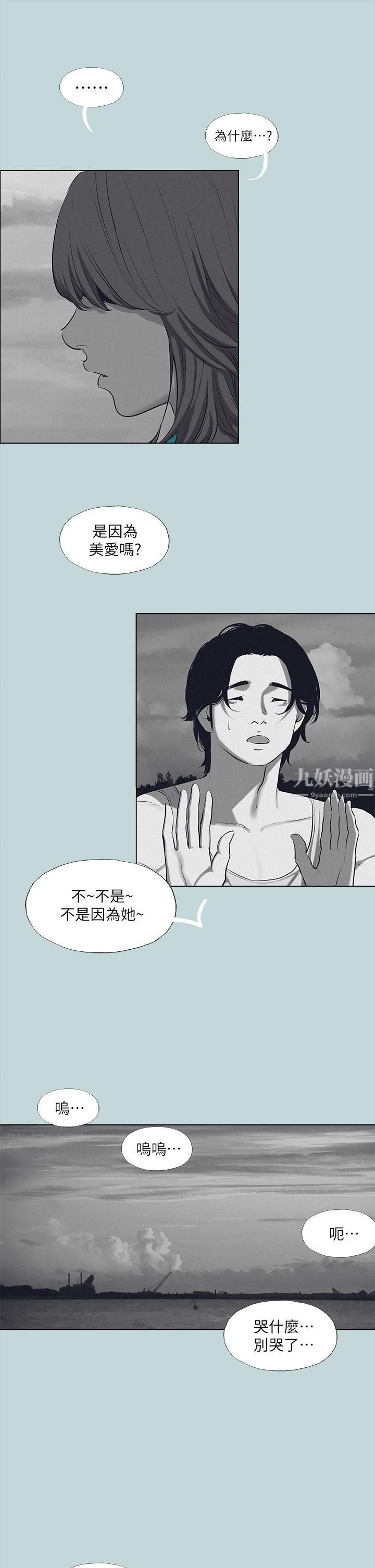 《纵夏夜之梦》漫画最新章节第80话 - 恩舒是我的!免费下拉式在线观看章节第【15】张图片