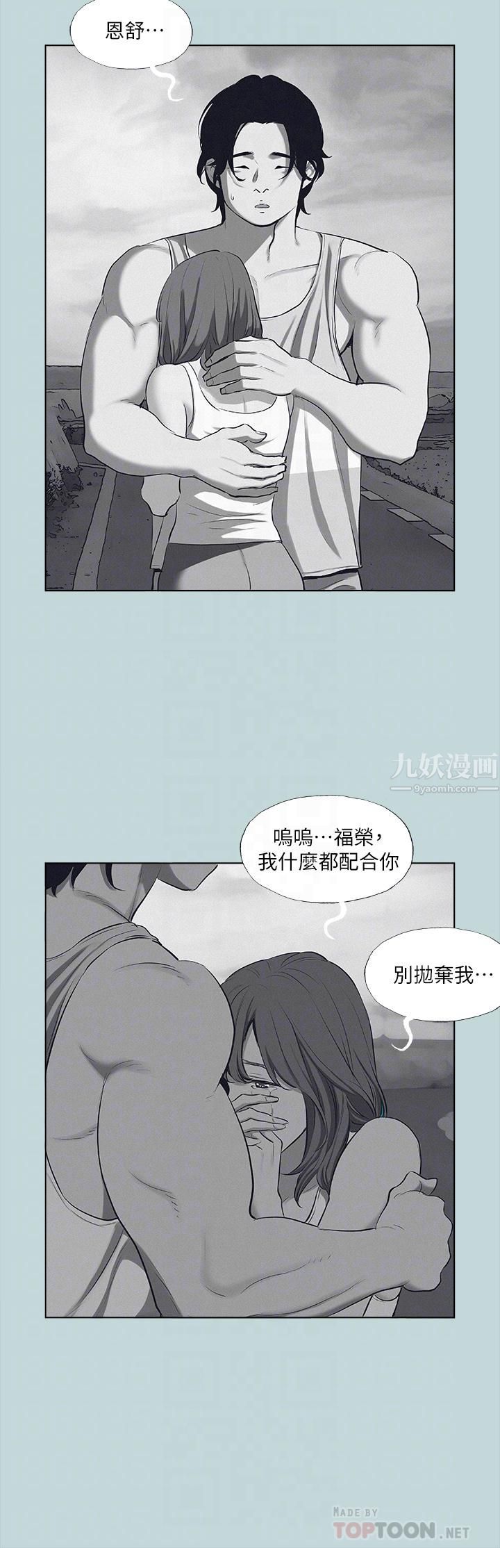 《纵夏夜之梦》漫画最新章节第80话 - 恩舒是我的!免费下拉式在线观看章节第【16】张图片