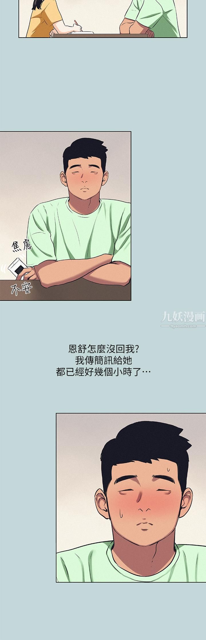 《纵夏夜之梦》漫画最新章节第81话 - 恩舒的放置play免费下拉式在线观看章节第【15】张图片