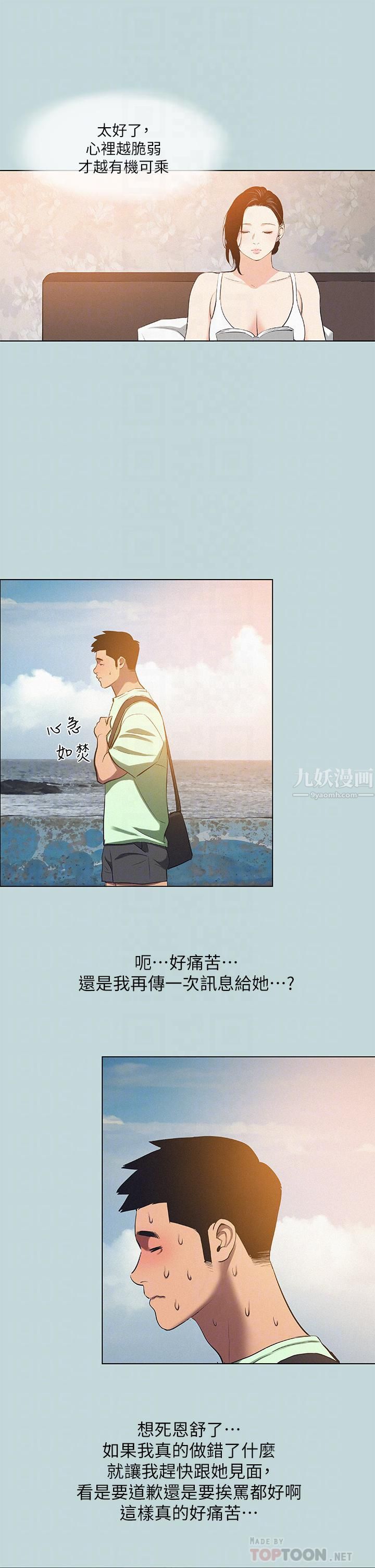 《纵夏夜之梦》漫画最新章节第81话 - 恩舒的放置play免费下拉式在线观看章节第【18】张图片