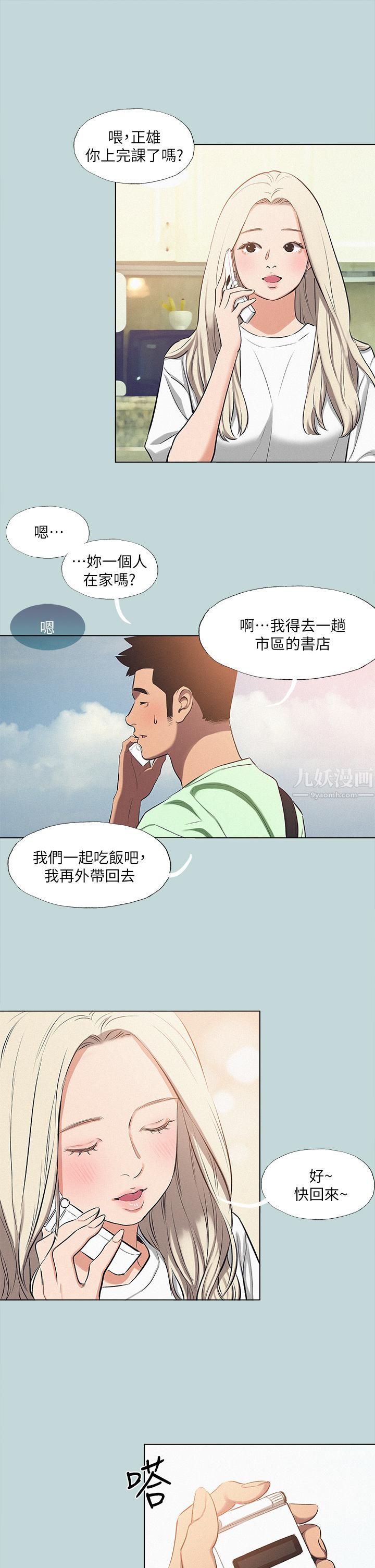 《纵夏夜之梦》漫画最新章节第81话 - 恩舒的放置play免费下拉式在线观看章节第【20】张图片