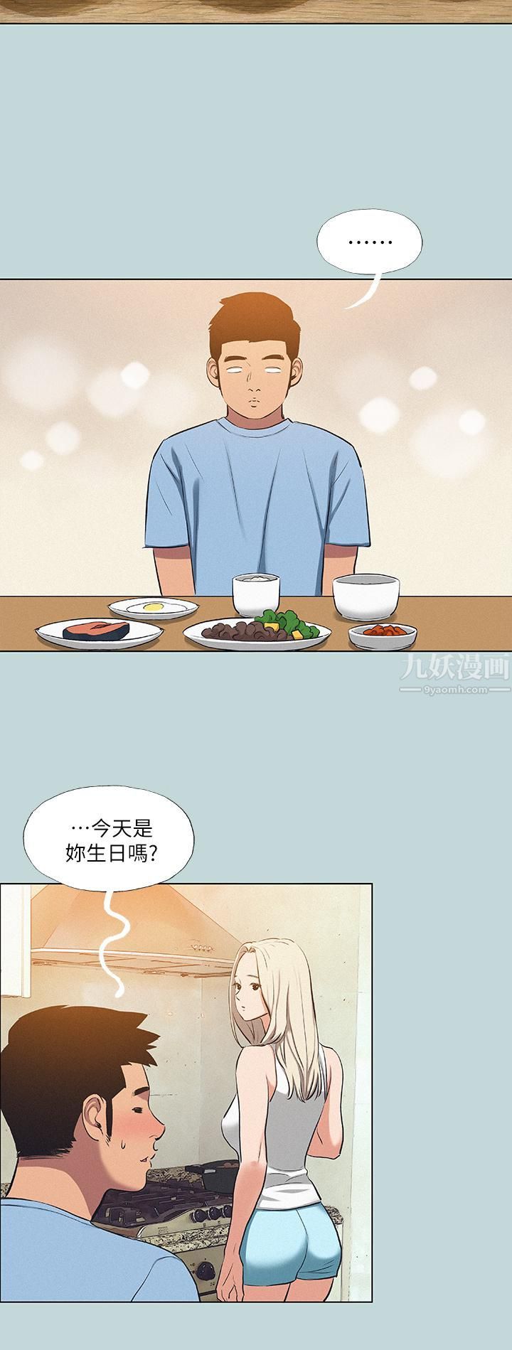 《纵夏夜之梦》漫画最新章节第83话 - 下定决心分手的正雄免费下拉式在线观看章节第【11】张图片