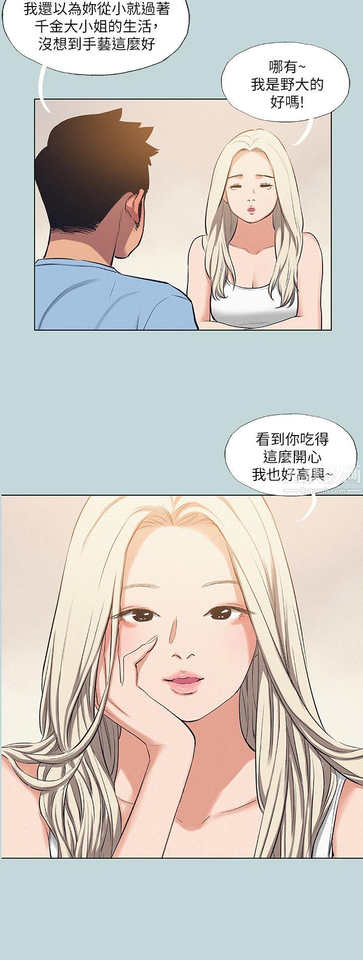 《纵夏夜之梦》漫画最新章节第83话 - 下定决心分手的正雄免费下拉式在线观看章节第【13】张图片