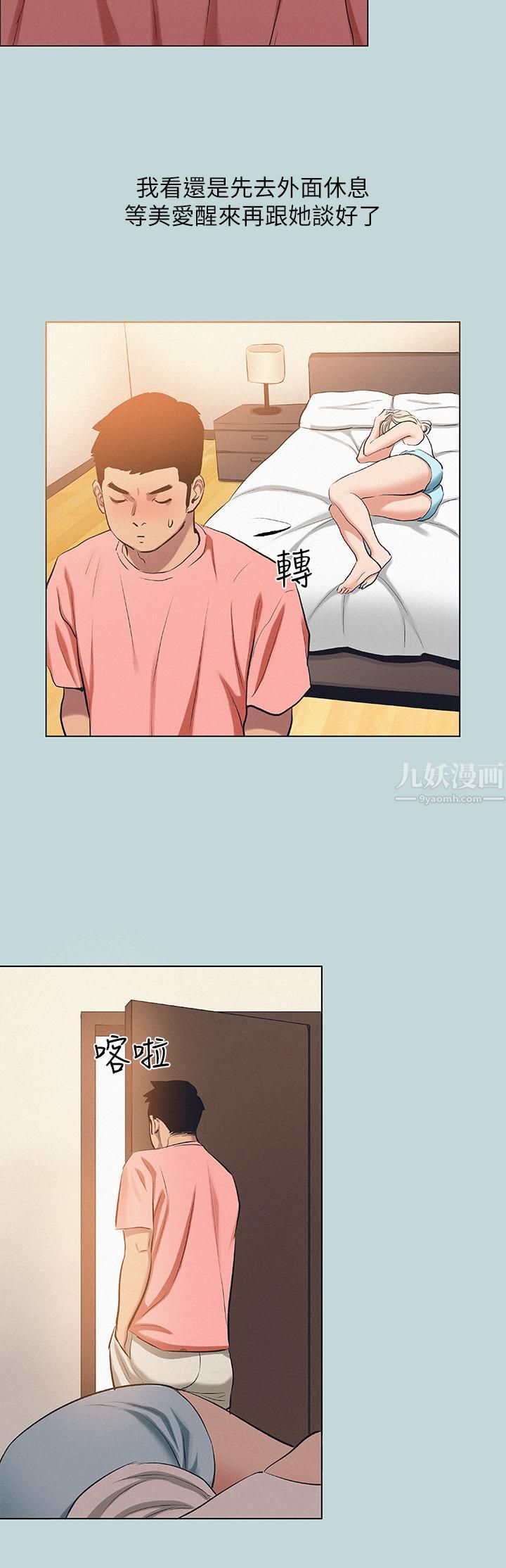 《纵夏夜之梦》漫画最新章节第83话 - 下定决心分手的正雄免费下拉式在线观看章节第【21】张图片