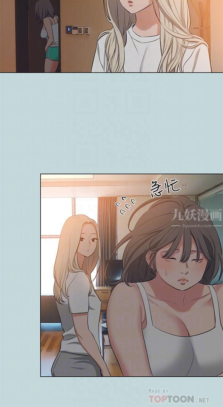 《纵夏夜之梦》漫画最新章节第85话 - 你是想跟我做吗?免费下拉式在线观看章节第【8】张图片