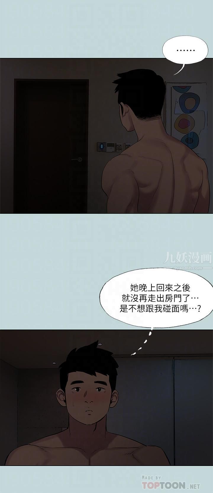 《纵夏夜之梦》漫画最新章节第85话 - 你是想跟我做吗?免费下拉式在线观看章节第【4】张图片