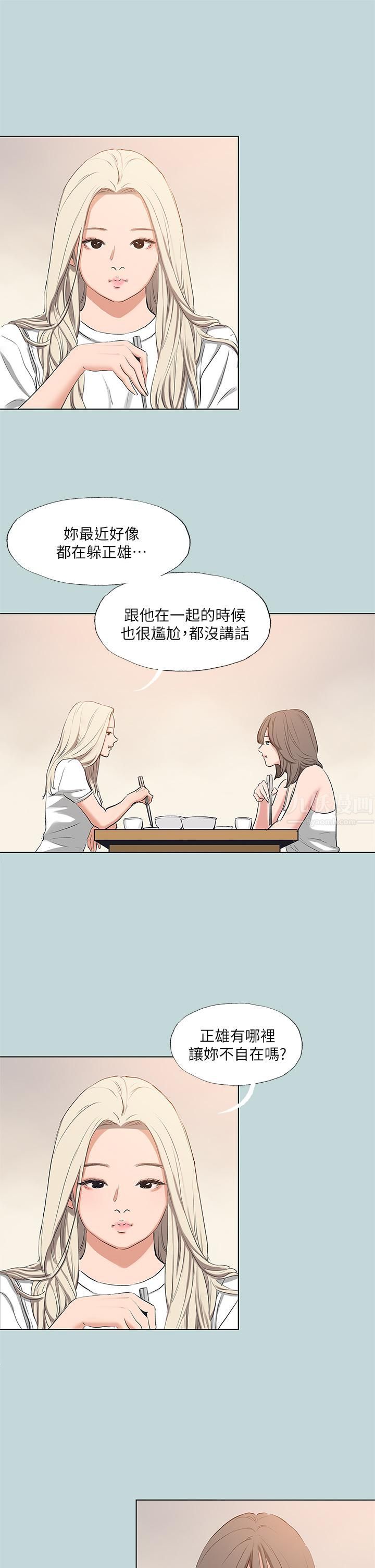 《纵夏夜之梦》漫画最新章节第85话 - 你是想跟我做吗?免费下拉式在线观看章节第【11】张图片