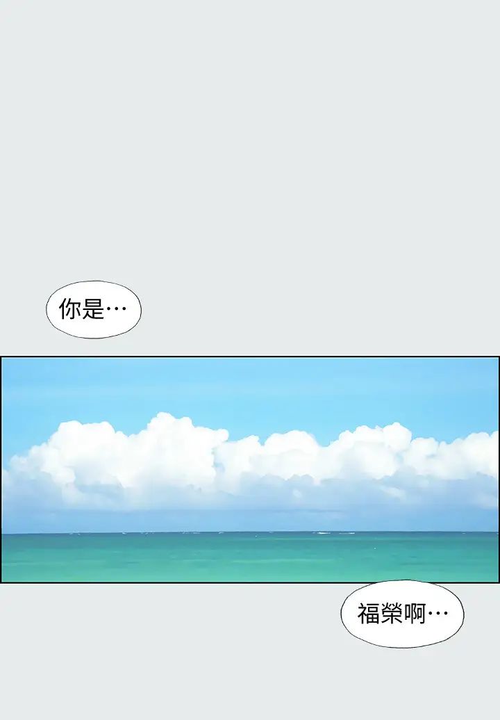 《纵夏夜之梦》漫画最新章节第1话 - 海云台天体区免费下拉式在线观看章节第【35】张图片