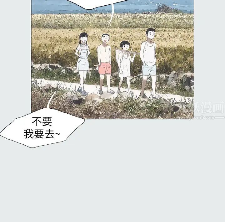 《纵夏夜之梦》漫画最新章节第1话 - 海云台天体区免费下拉式在线观看章节第【15】张图片