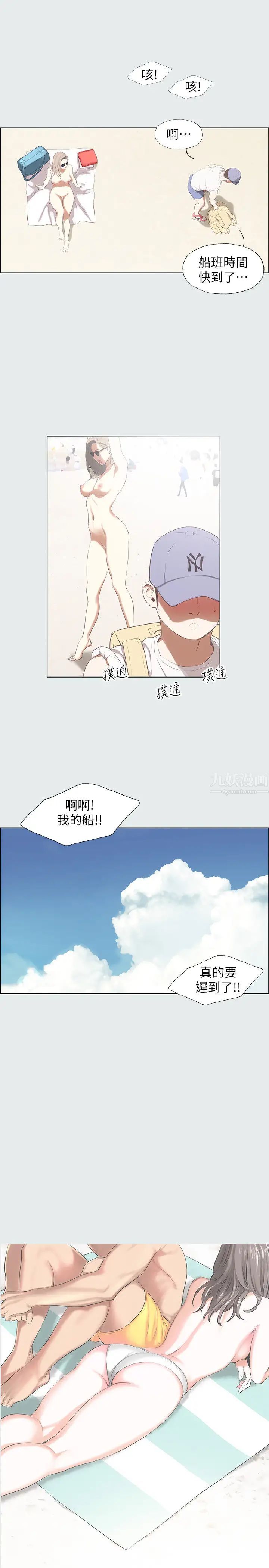 《纵夏夜之梦》漫画最新章节第1话 - 海云台天体区免费下拉式在线观看章节第【6】张图片